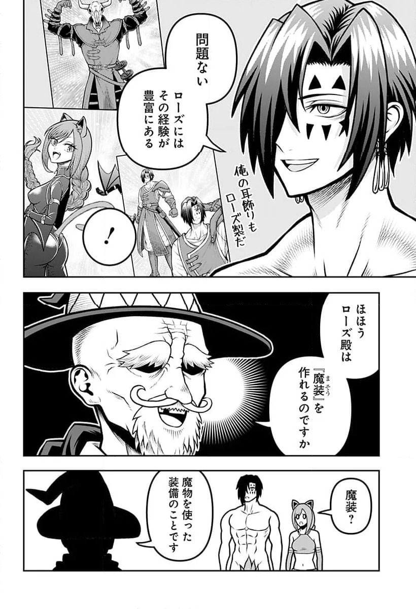 ページ 5 — 第12話