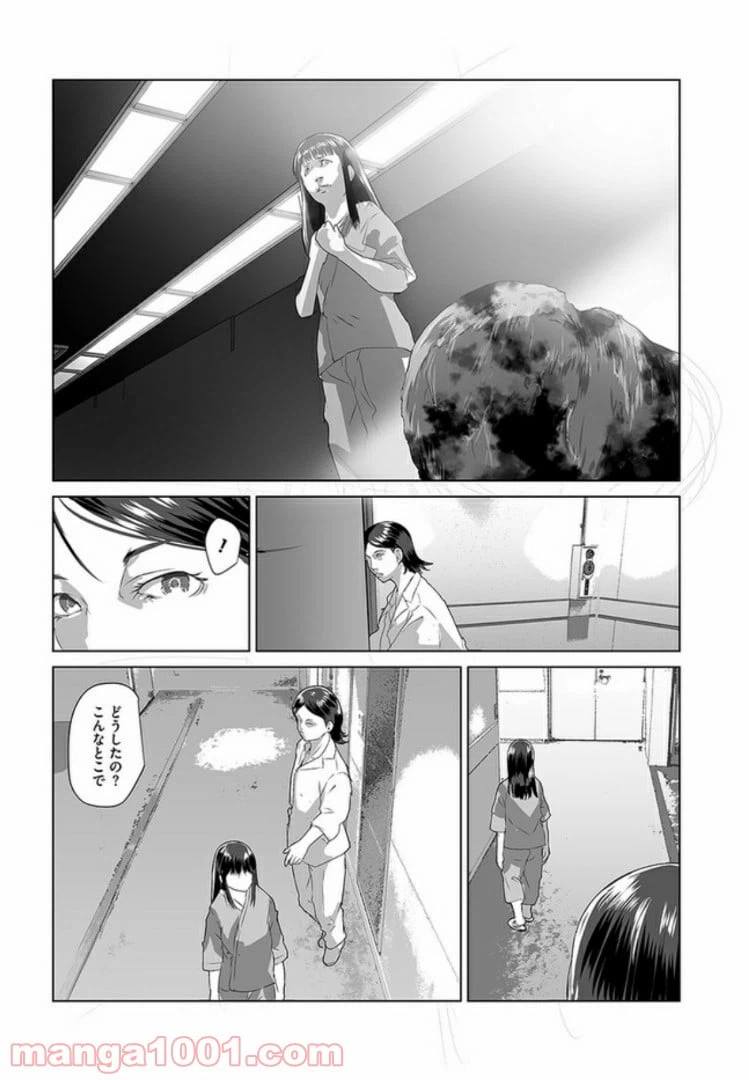 ページ 30 — 第2話