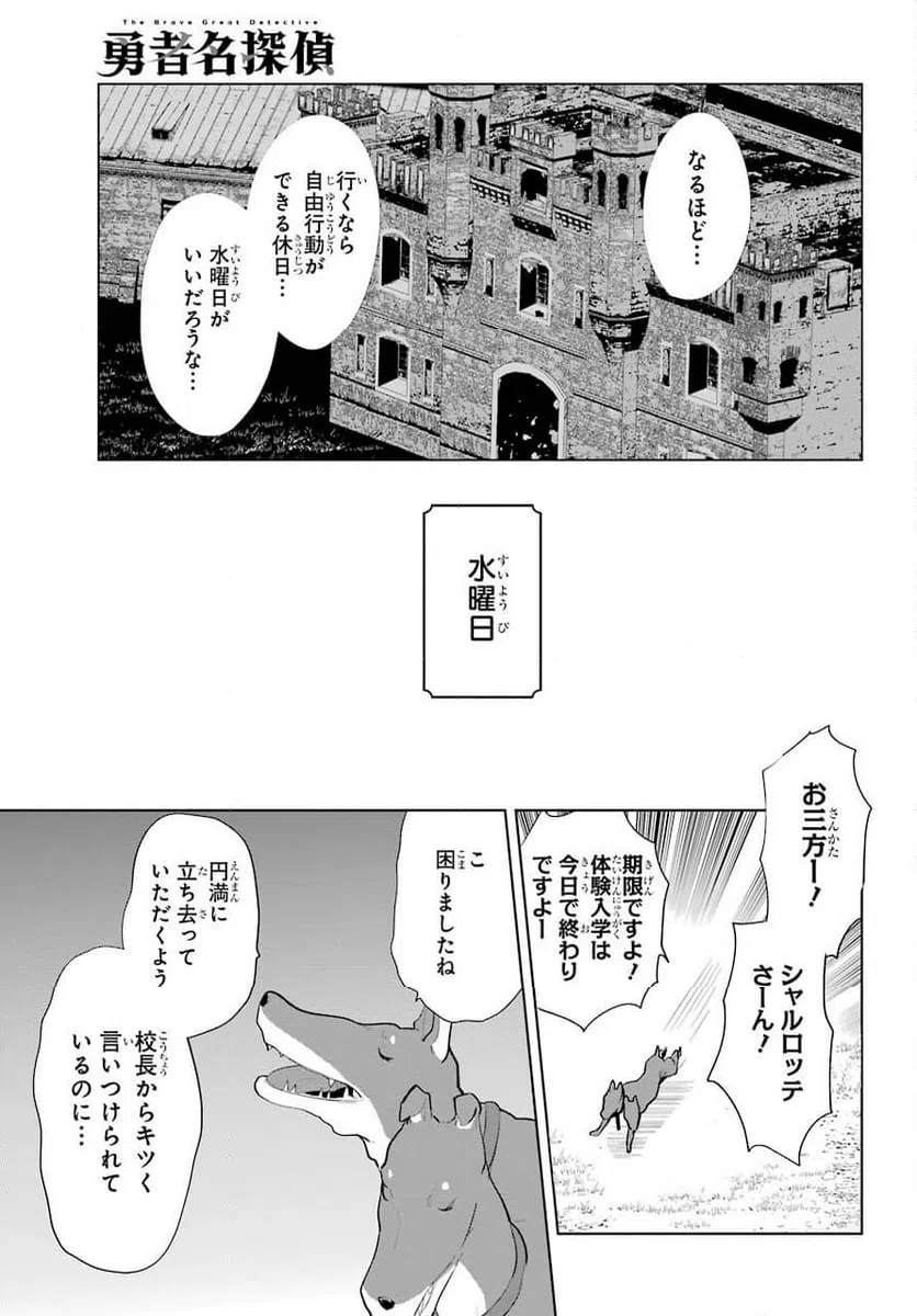 ページ 13 — 第17話