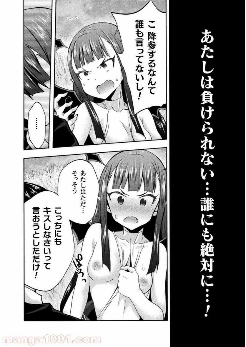 ページ 14 — 第26話