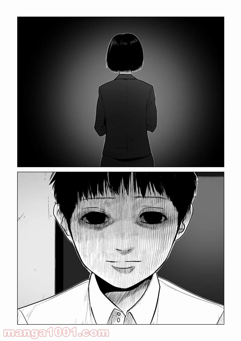 ページ 12 — 第26話