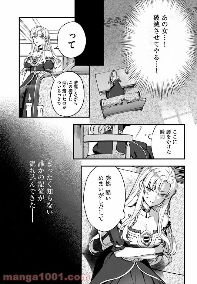 ページ 3 — 第1.2話