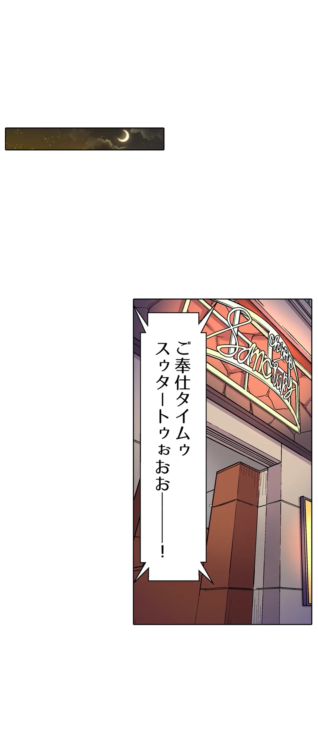 ページ 14 — 第77話