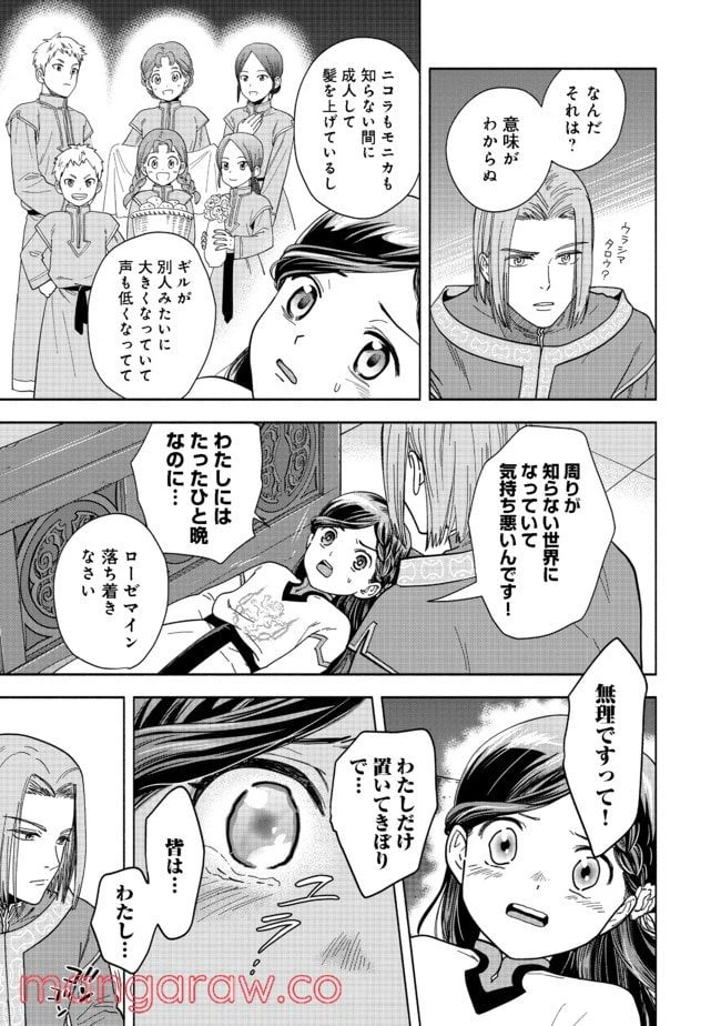 ページ 7 — 第1話