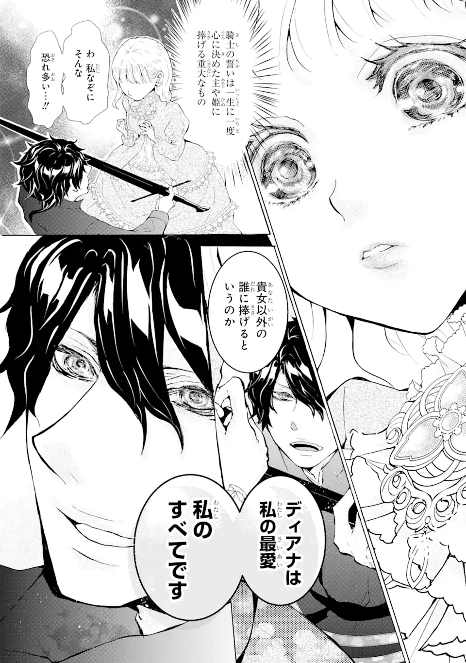 ページ 5 — 第1.1話
