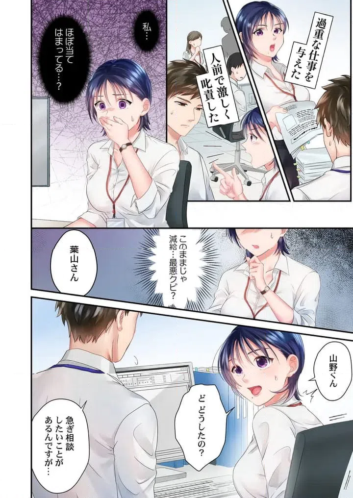 ページ 9 — 第1話