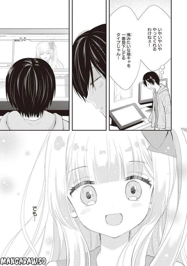 ページ 15 — 第3話