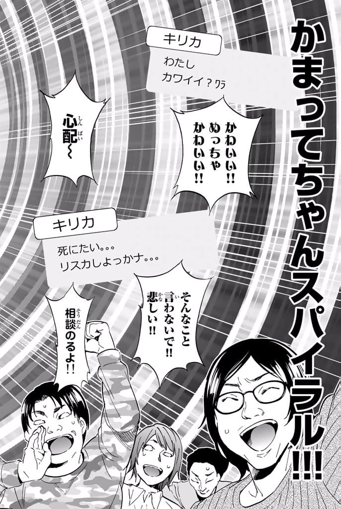 ページ 6 — 第9.1話