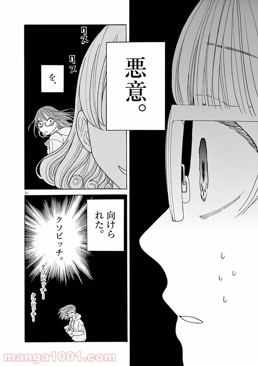 ページ 10 — 第22話