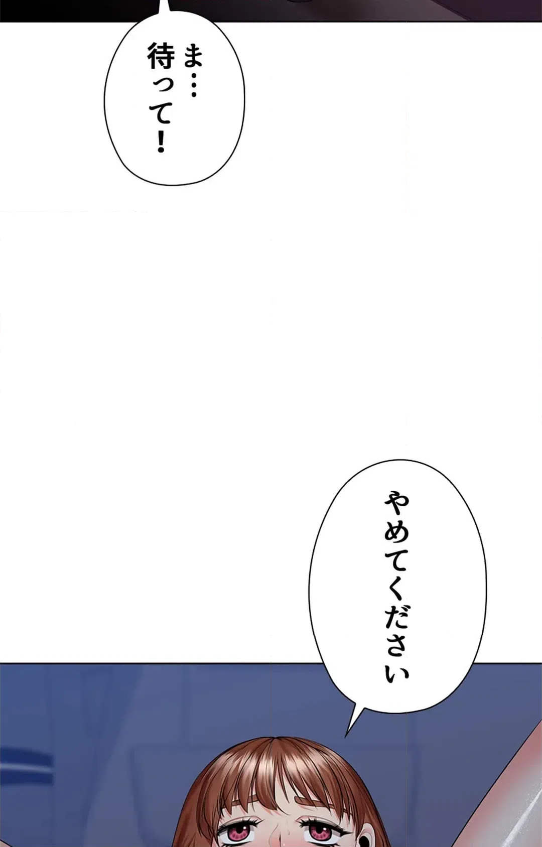 ページ 9 — 第32話