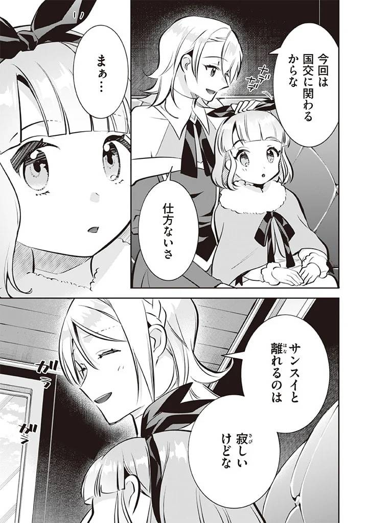 ページ 11 — 第71話