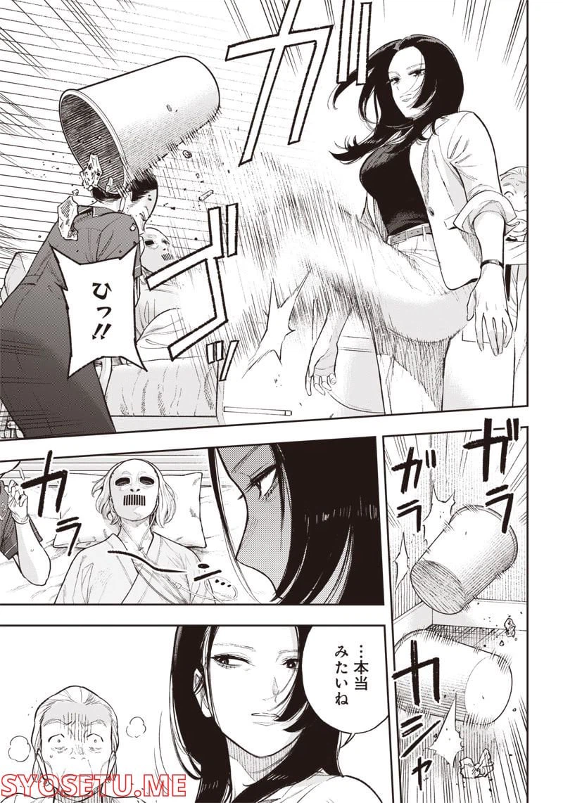 ページ 3 — 第10.2話