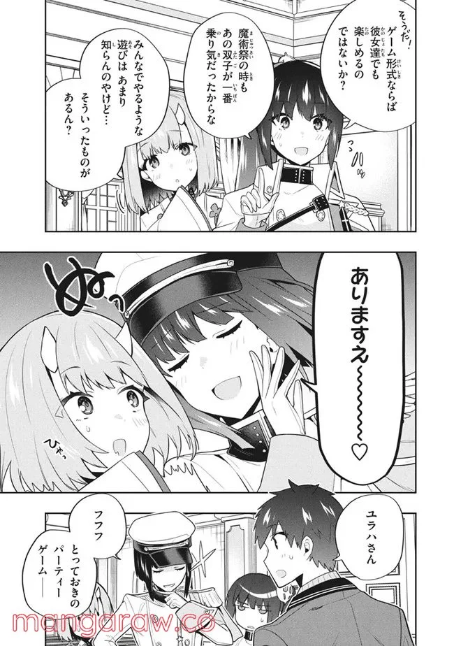 ページ 9 — 第49話