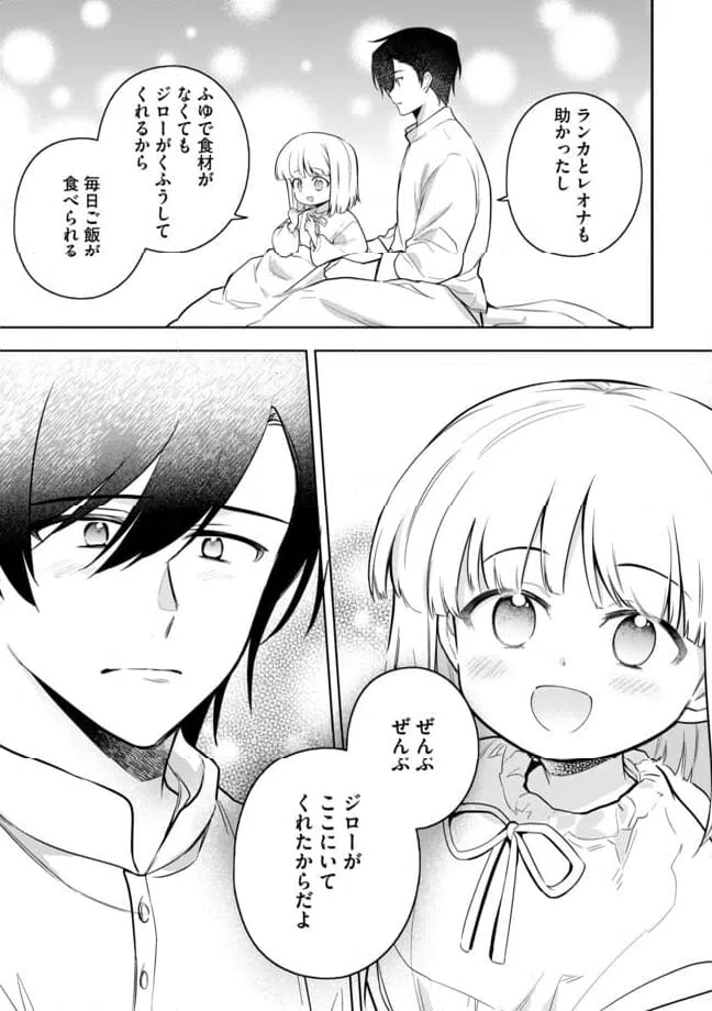 ページ 11 — 第12.2話