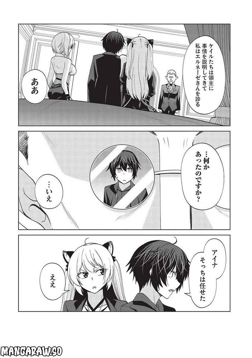 ページ 14 — 第7.2話