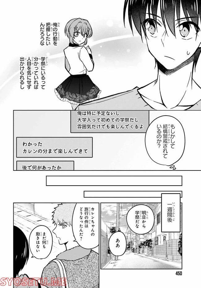 ページ 12 — 第8.1話