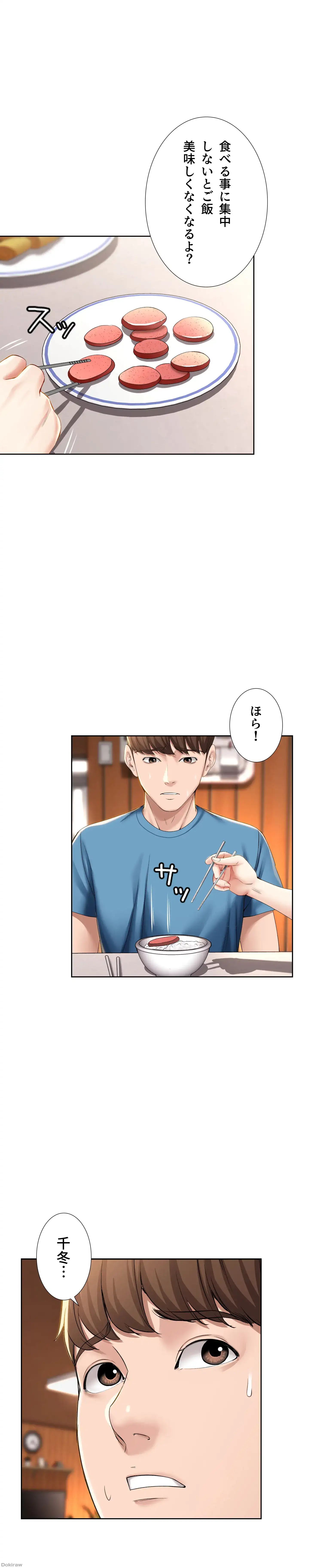 ページ 22 — 第28話
