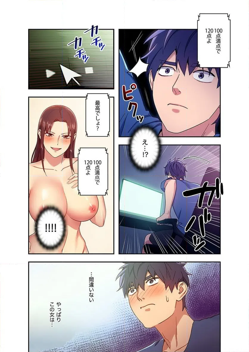 ページ 13 — 第6話