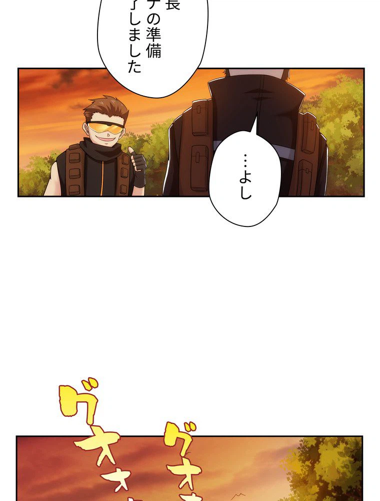 ページ 25 — 第16話