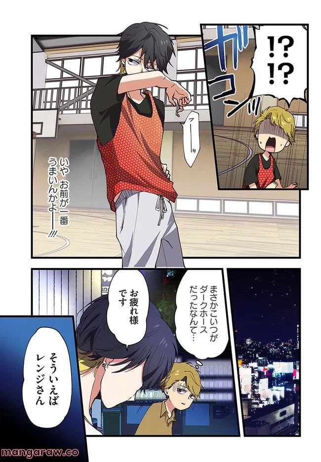 ページ 5 — 第32話