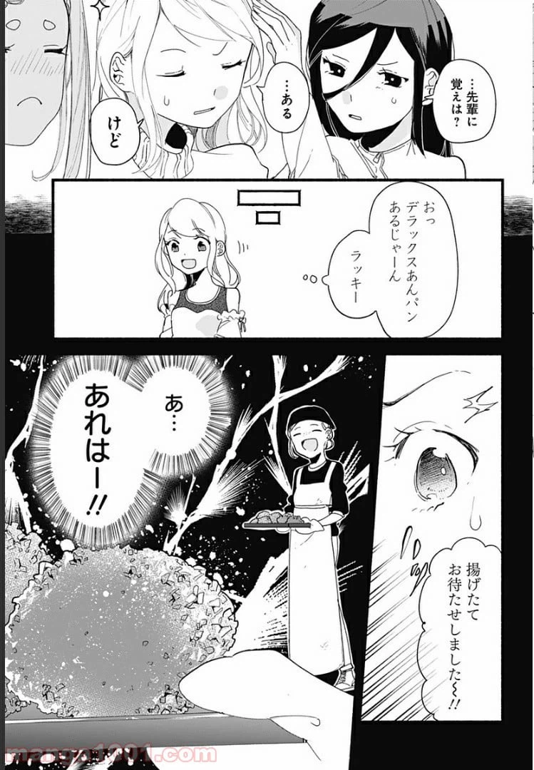 ページ 15 — 第5話
