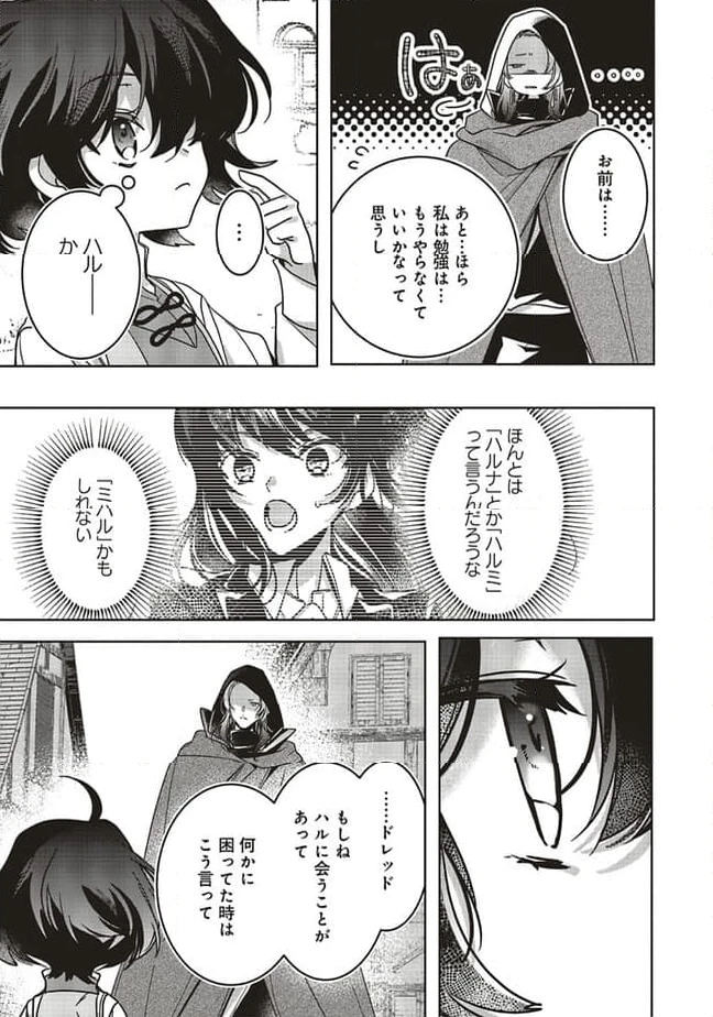 ページ 9 — 第15.1話