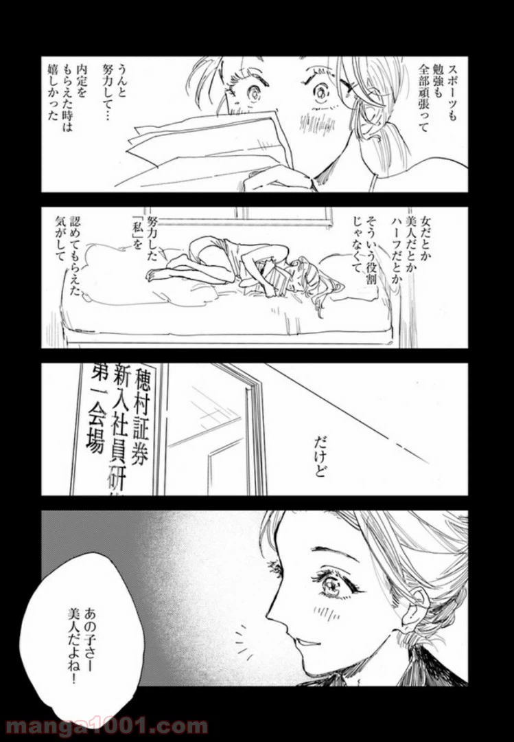ページ 15 — 第3.1話