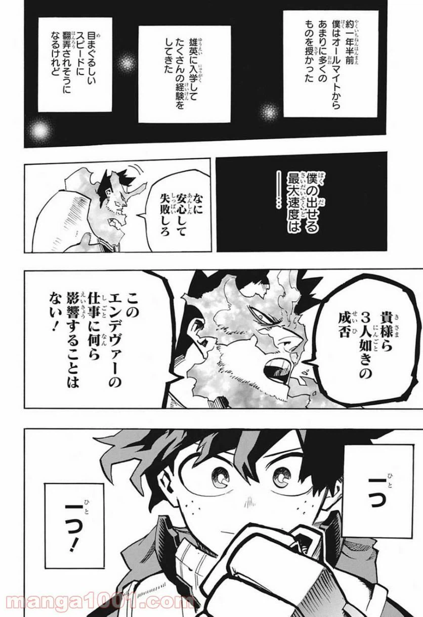 ページ 12 — 第248話