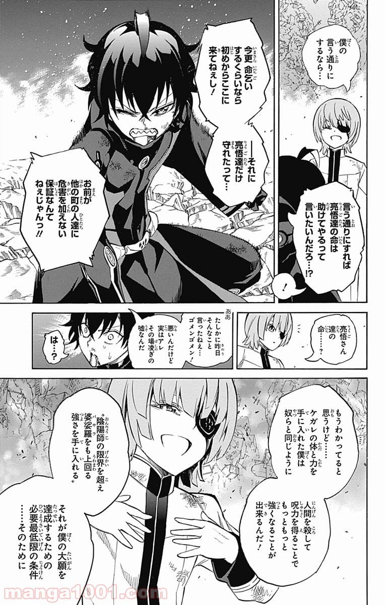 ページ 11 — 第14話