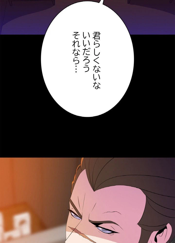 ページ 25 — 第20話