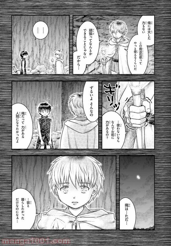 ページ 3 — 第15話