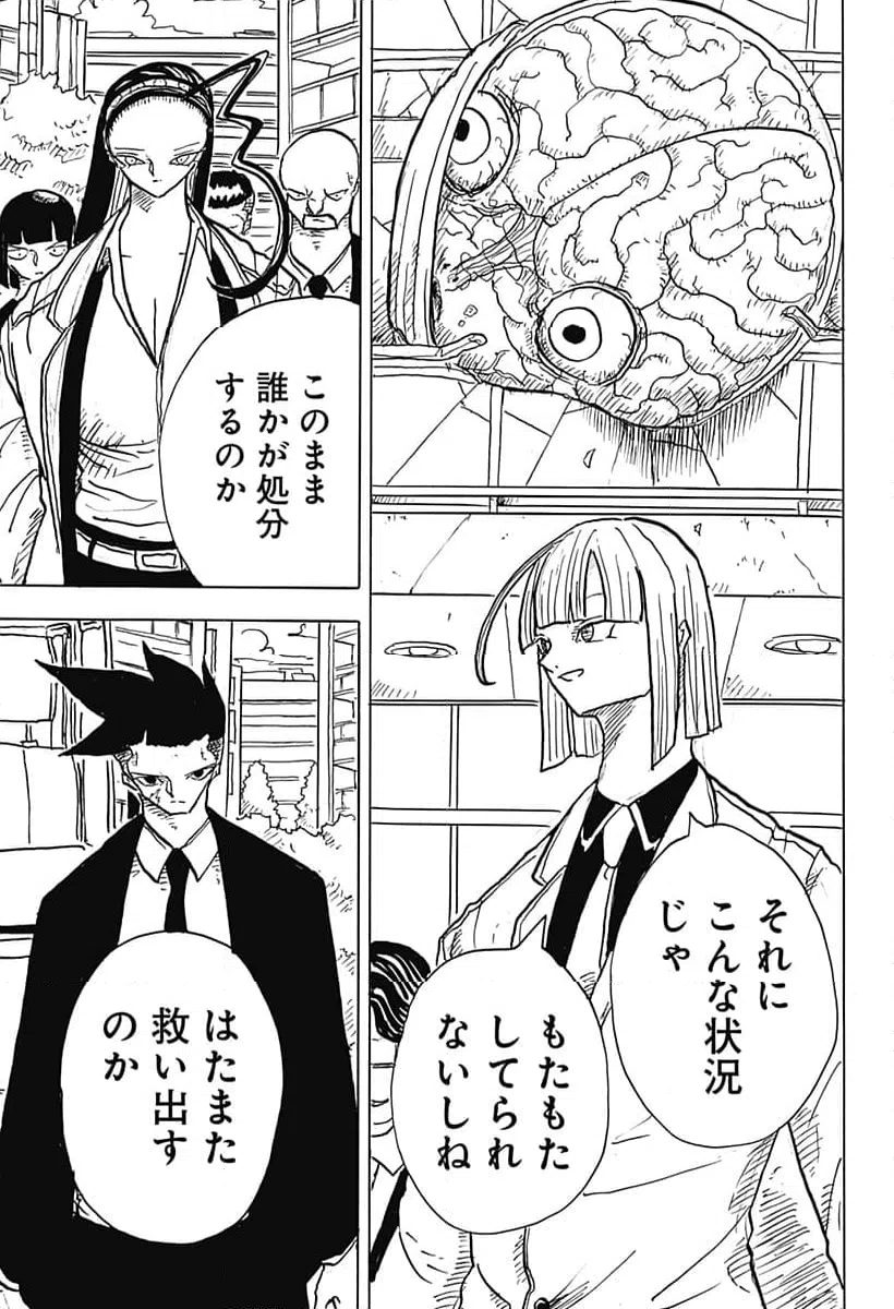 ページ 9 — 第26話