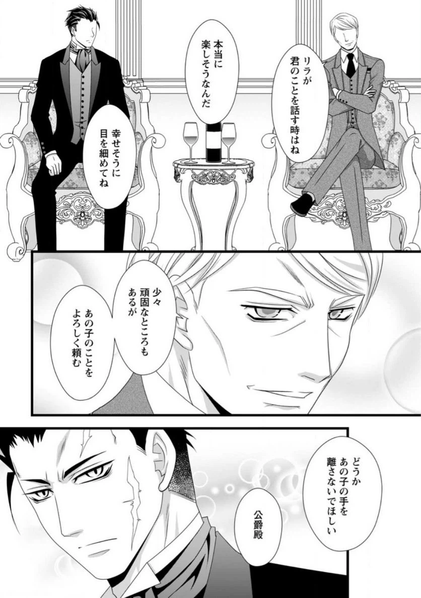 ページ 9 — 第9.3話