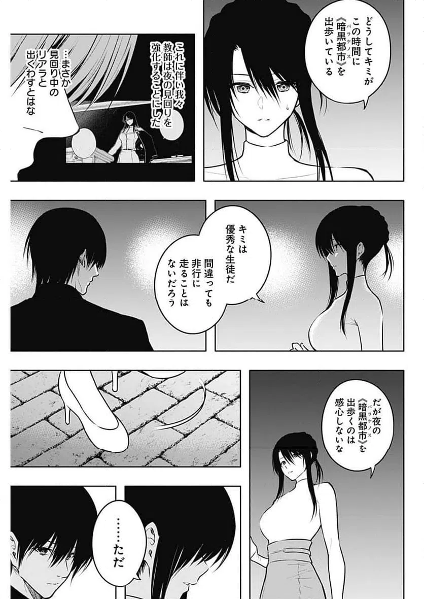 ページ 11 — 第123話