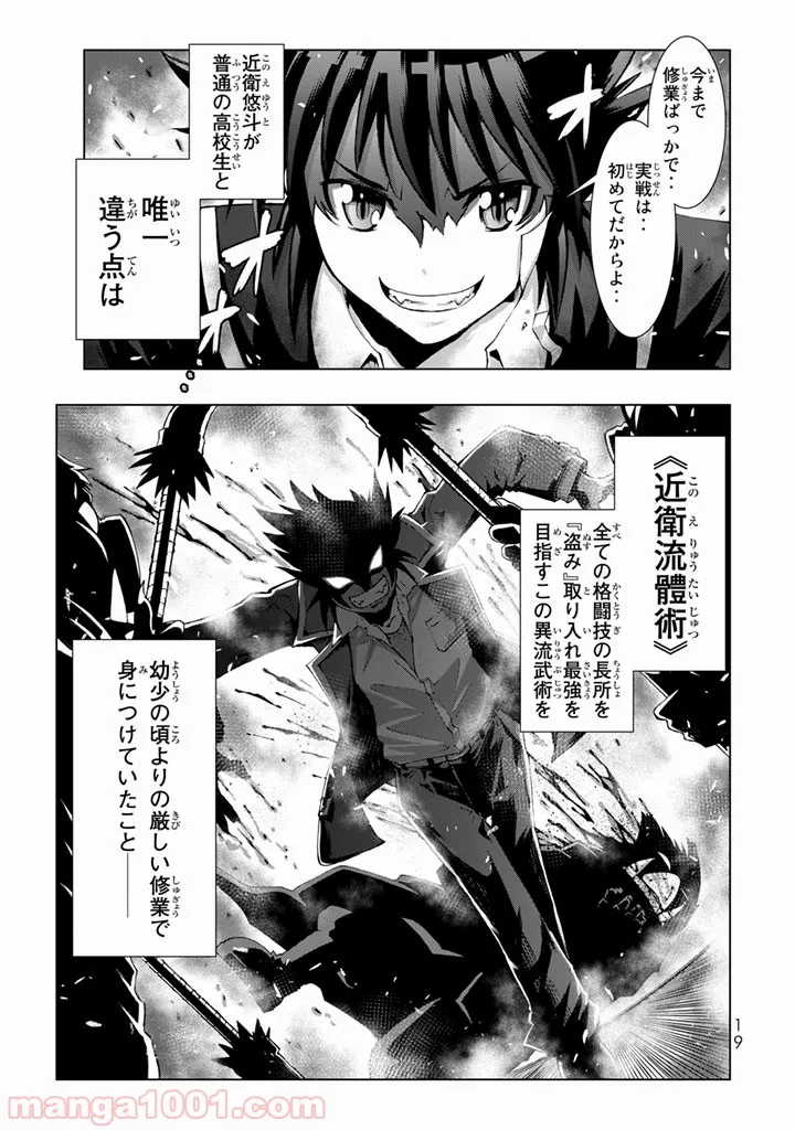 ページ 17 — 第1話