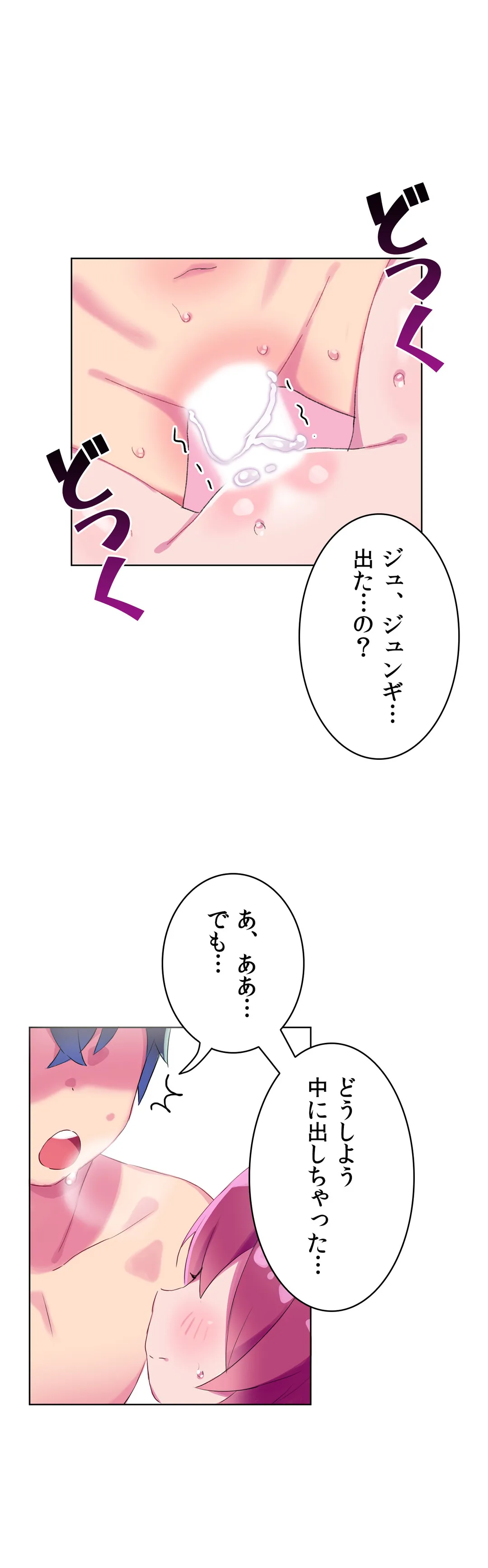 ページ 17 — 第5話