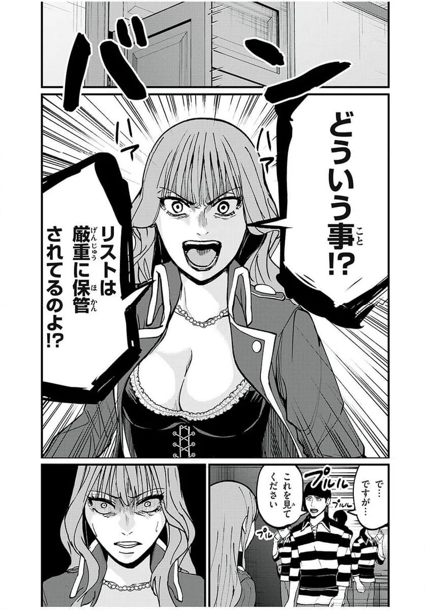 ページ 3 — 第32話
