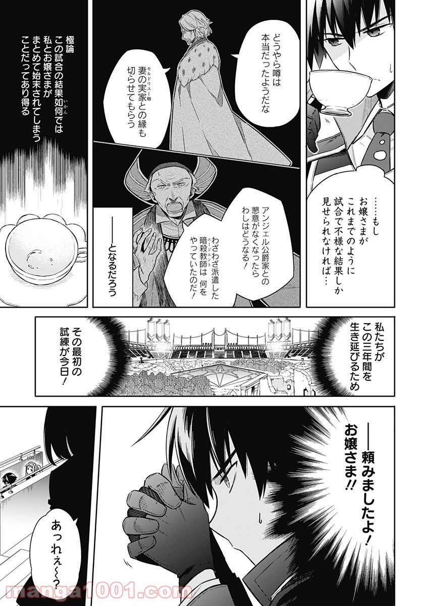 ページ 32 — 第8話
