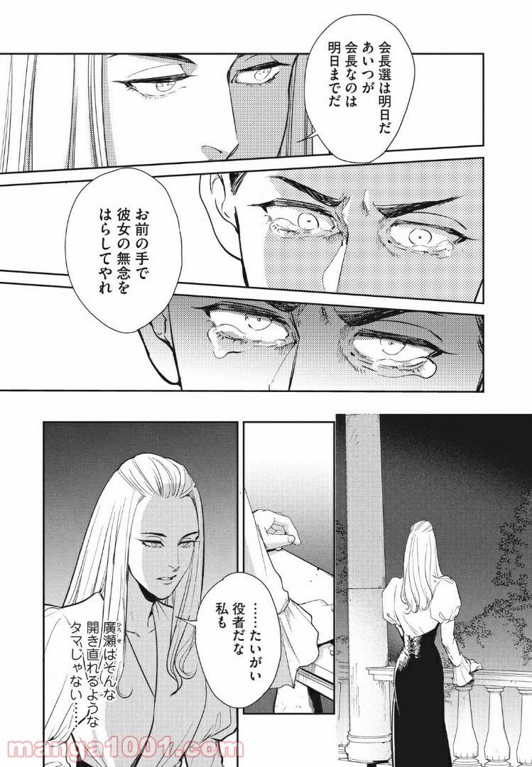 ページ 6 — 第14.1話