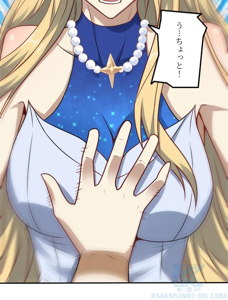 ページ 5 — 第129話