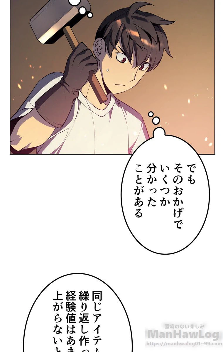 ページ 5 — 第29話