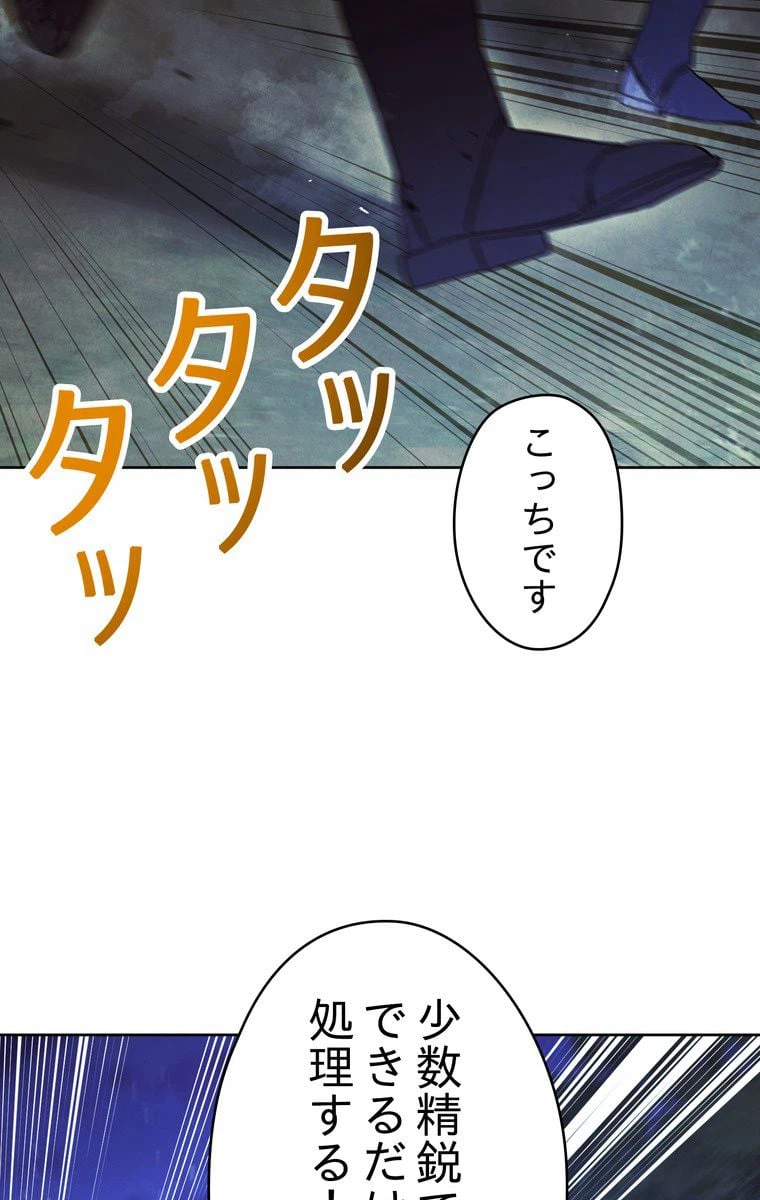 ページ 21 — 第30話
