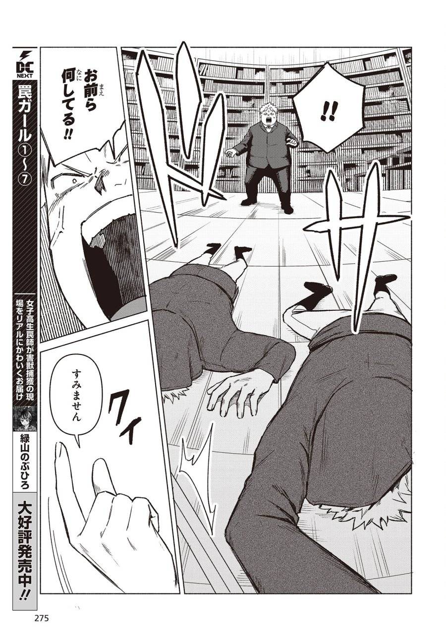 ページ 13 — 第4話