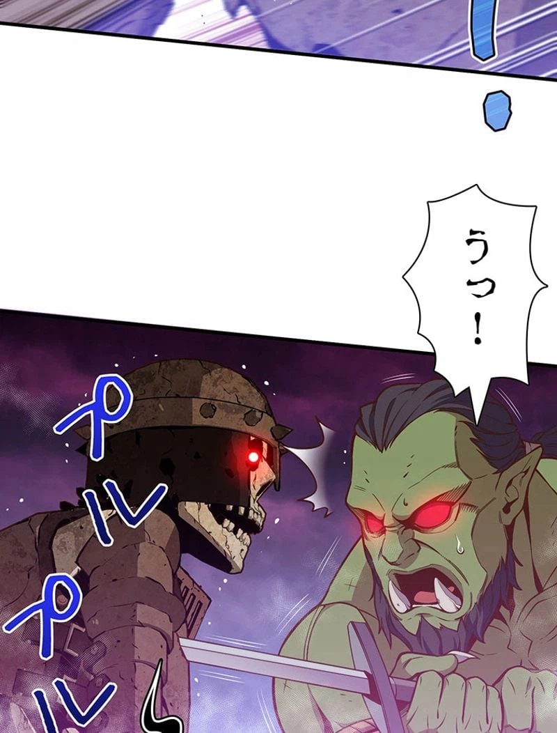 ページ 9 — 第143話