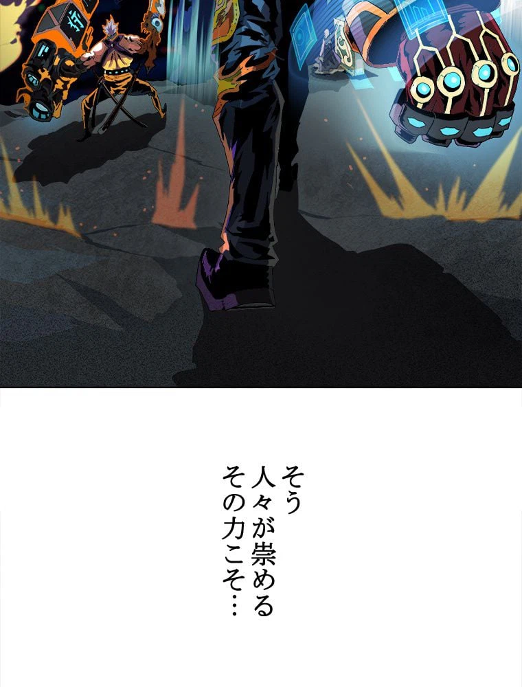 ページ 19 — 第1話