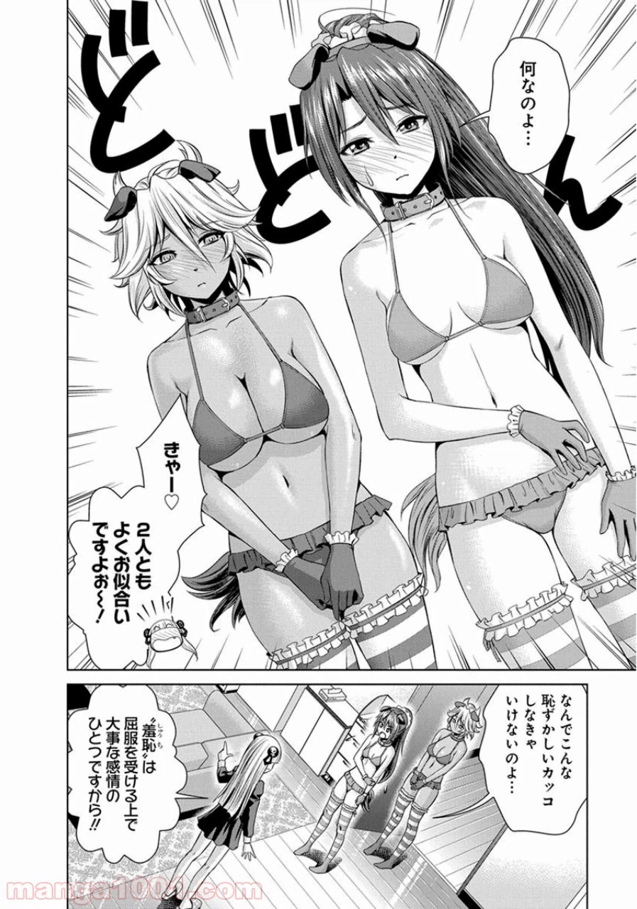 ページ 15 — 第20.5話