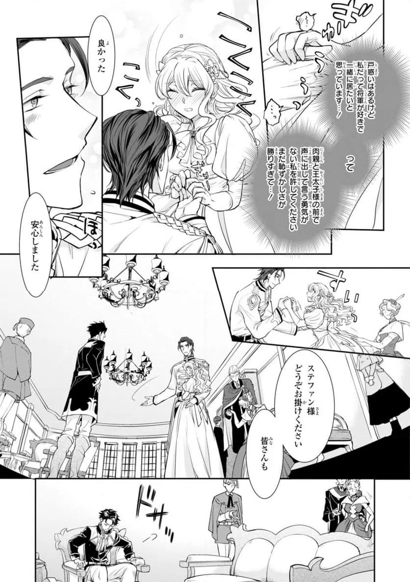 ページ 8 — 第6.2話
