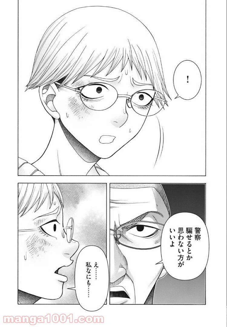 ページ 7 — 第85話
