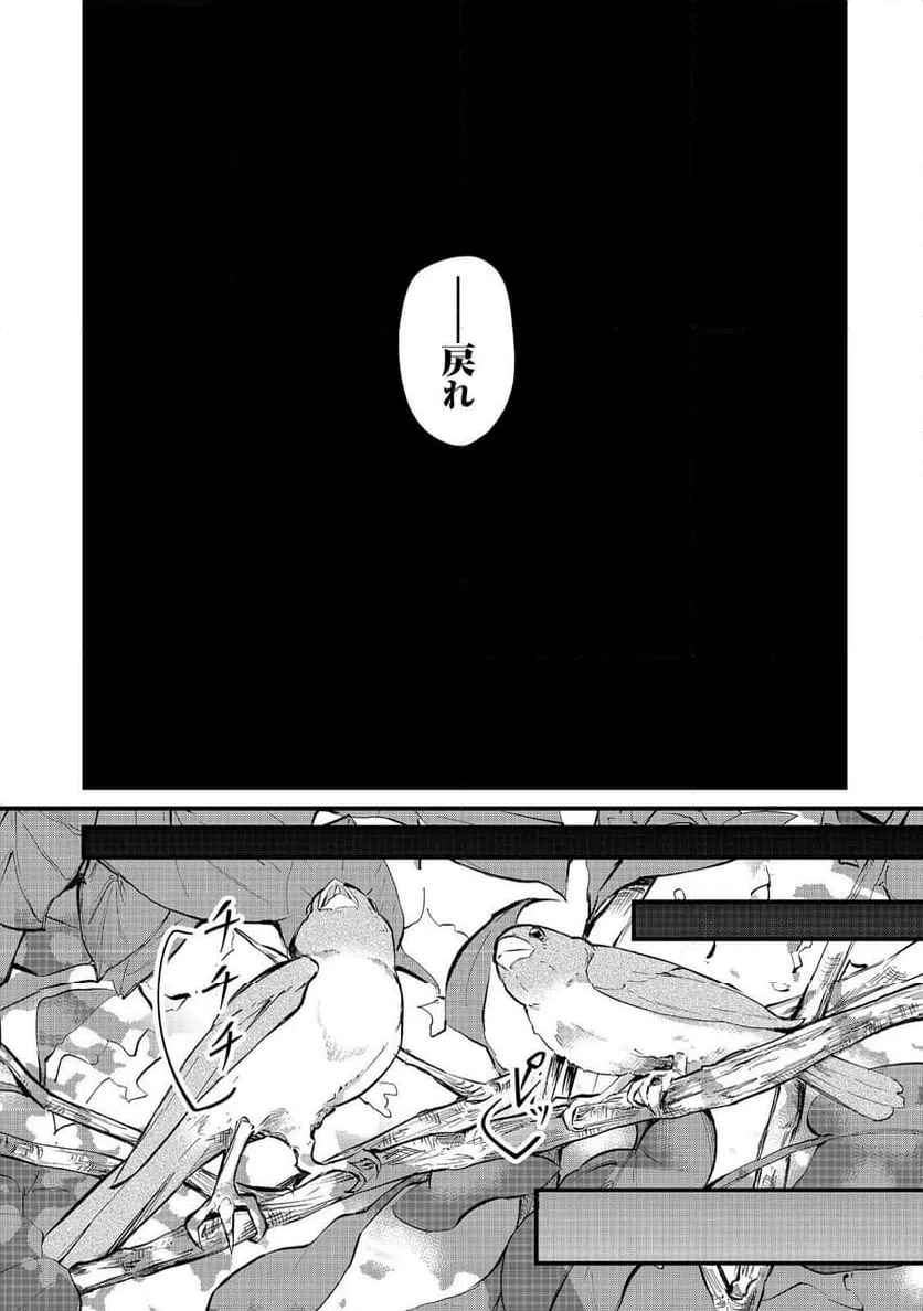 ページ 22 — 第11話
