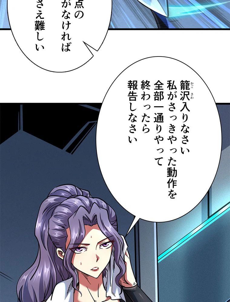 ページ 10 — 第48話